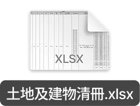 Excel 試算表檔案圖示